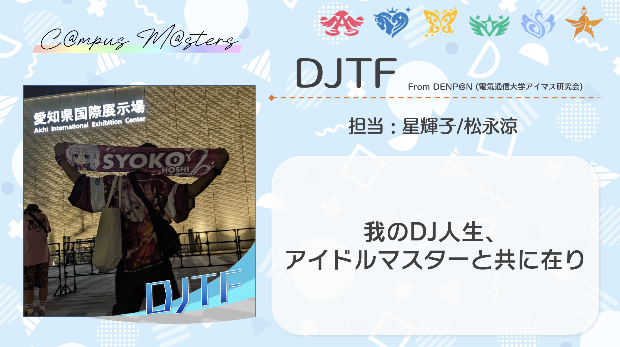 DJTF